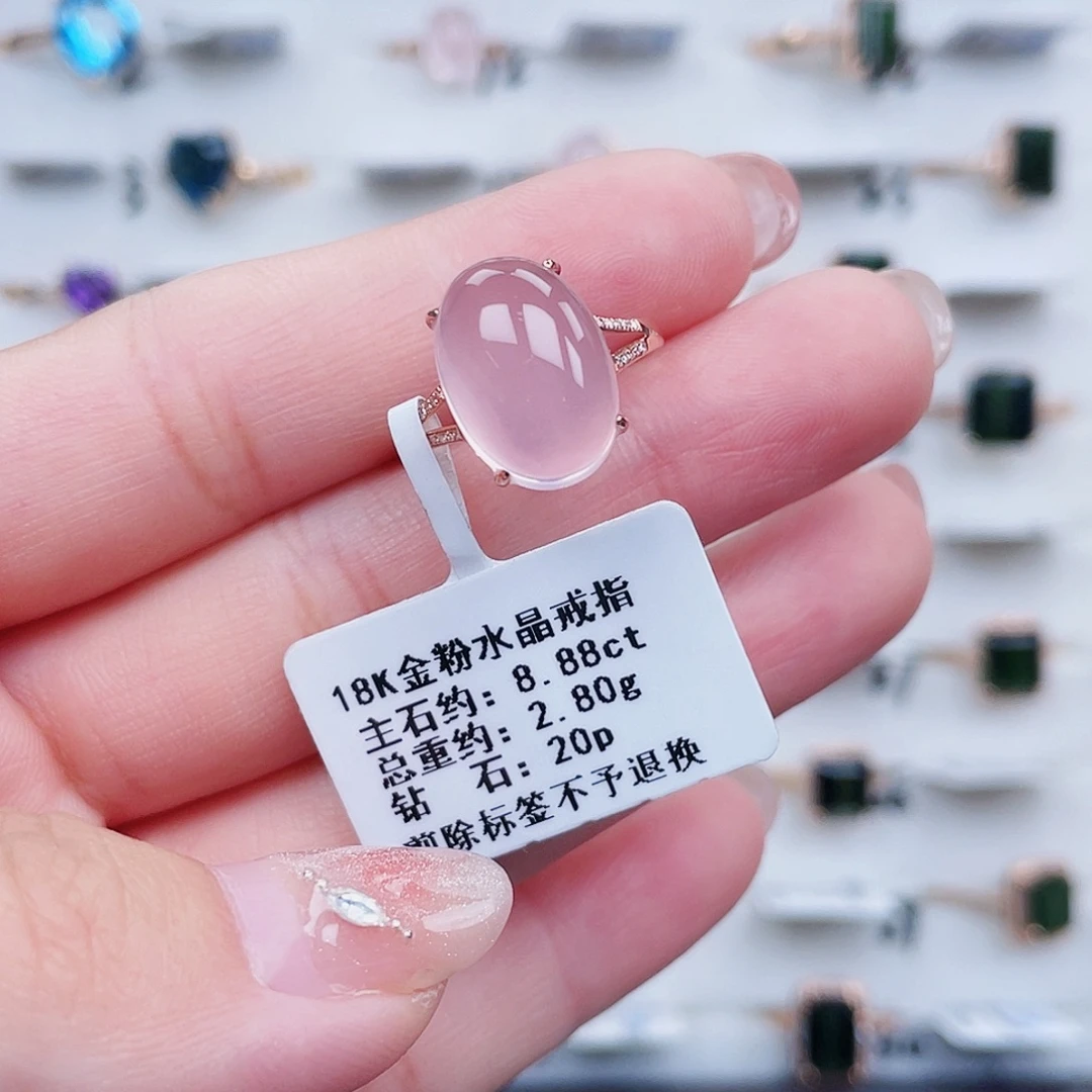 芙蓉石18K金镶嵌戒指
