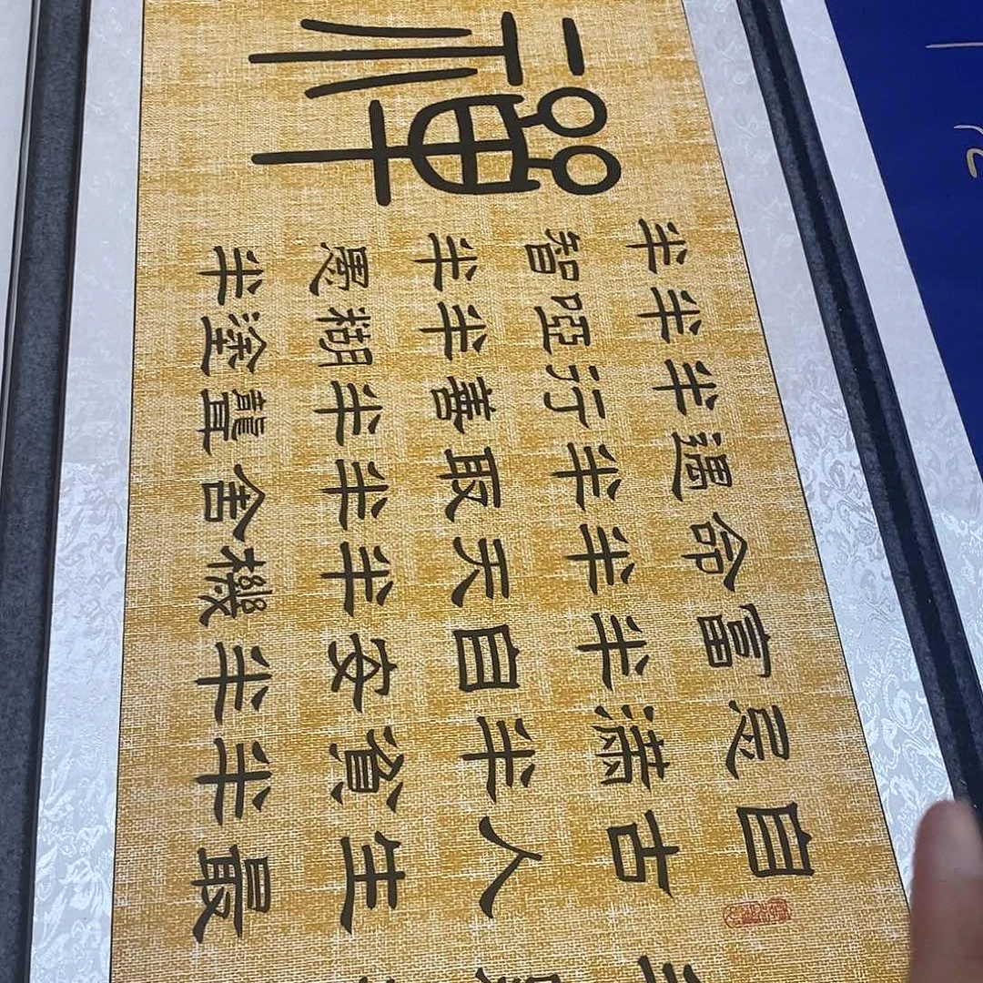 书法隶书福利半点蝉张老师