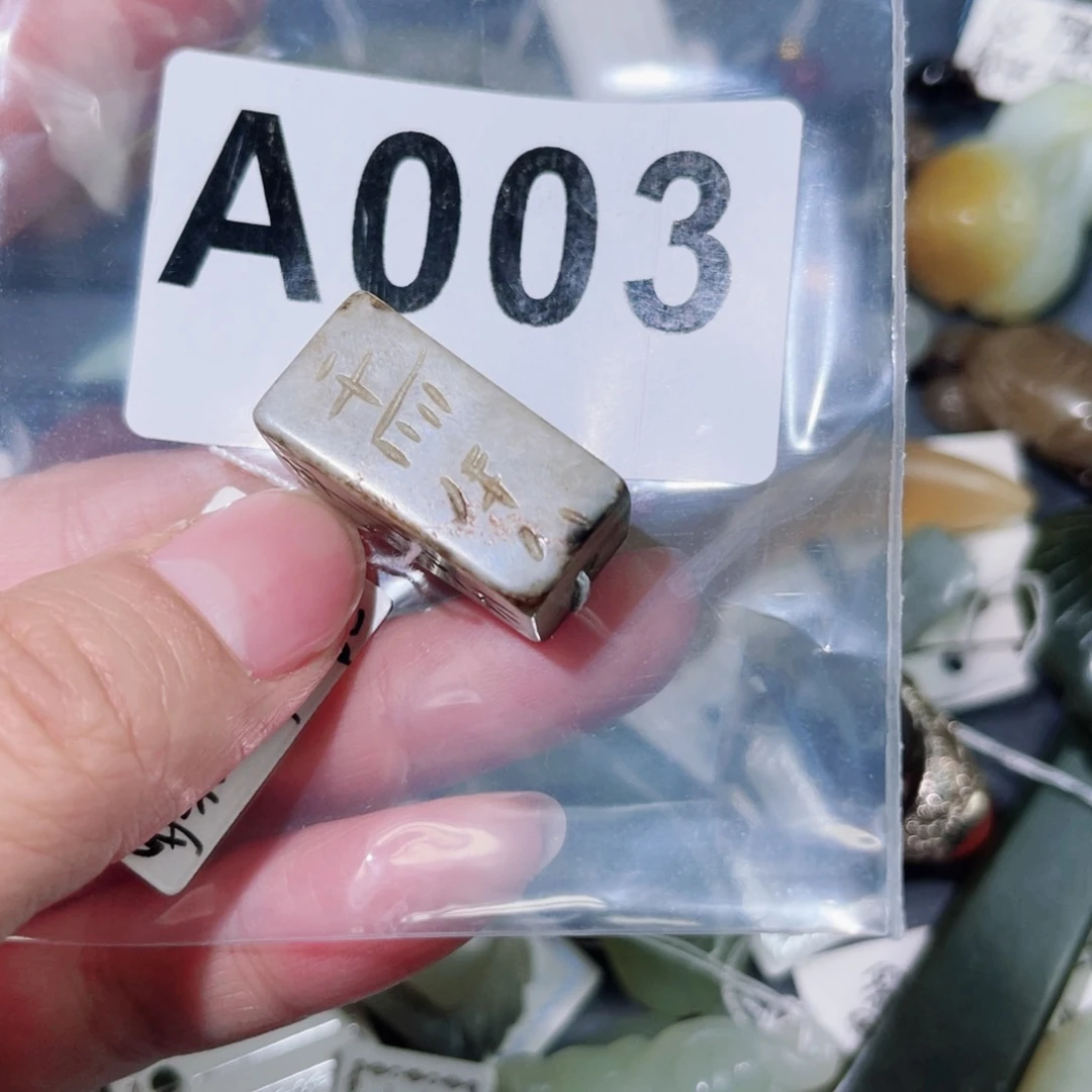 和田玉未镶嵌颈饰༺***༻