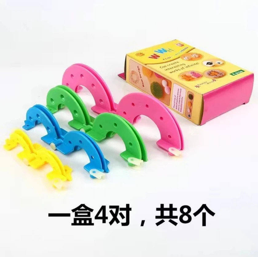 【新疆包邮】绒球编织器毛线球做球器制球器DLY编织工具