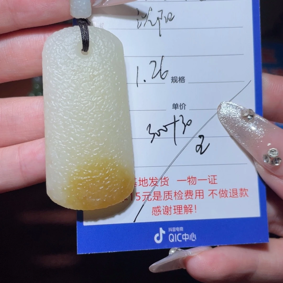 和田玉挂件未镶嵌沈**房