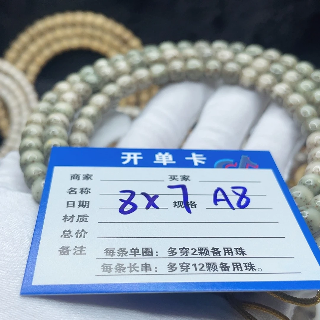 手串星月菩提A8 星月菩提