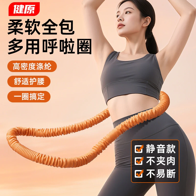 【五代真静音】全新升级软弹簧真加重涤纶全包裹不伤衣弹簧呼啦圈