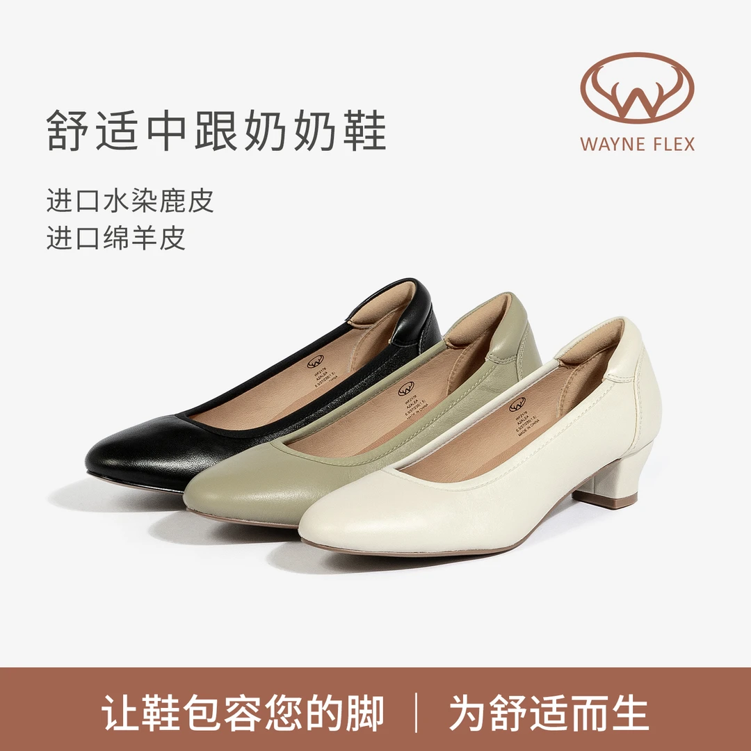 韦恩Wayne Flex新款通勤约会小单鞋粗跟女真皮鞋法式优雅单鞋2176