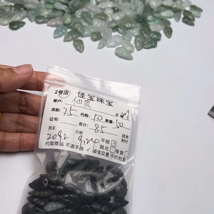 仙***贝颈饰未镶嵌翡翠叶子