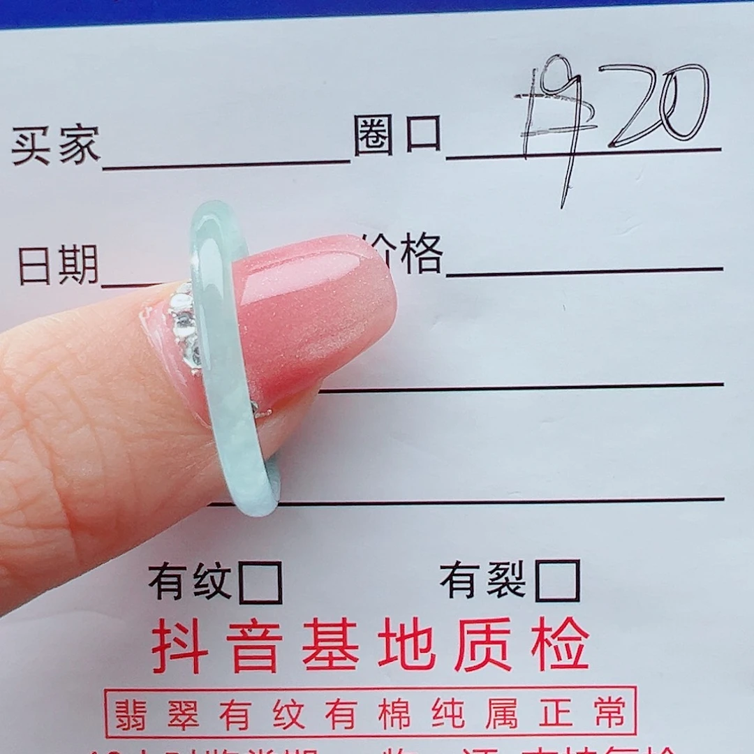 翡翠戒指未镶嵌戒圈