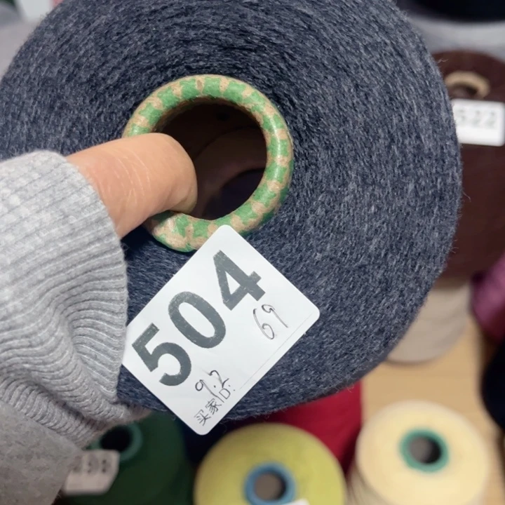 羊绒504炭灰色9.2两