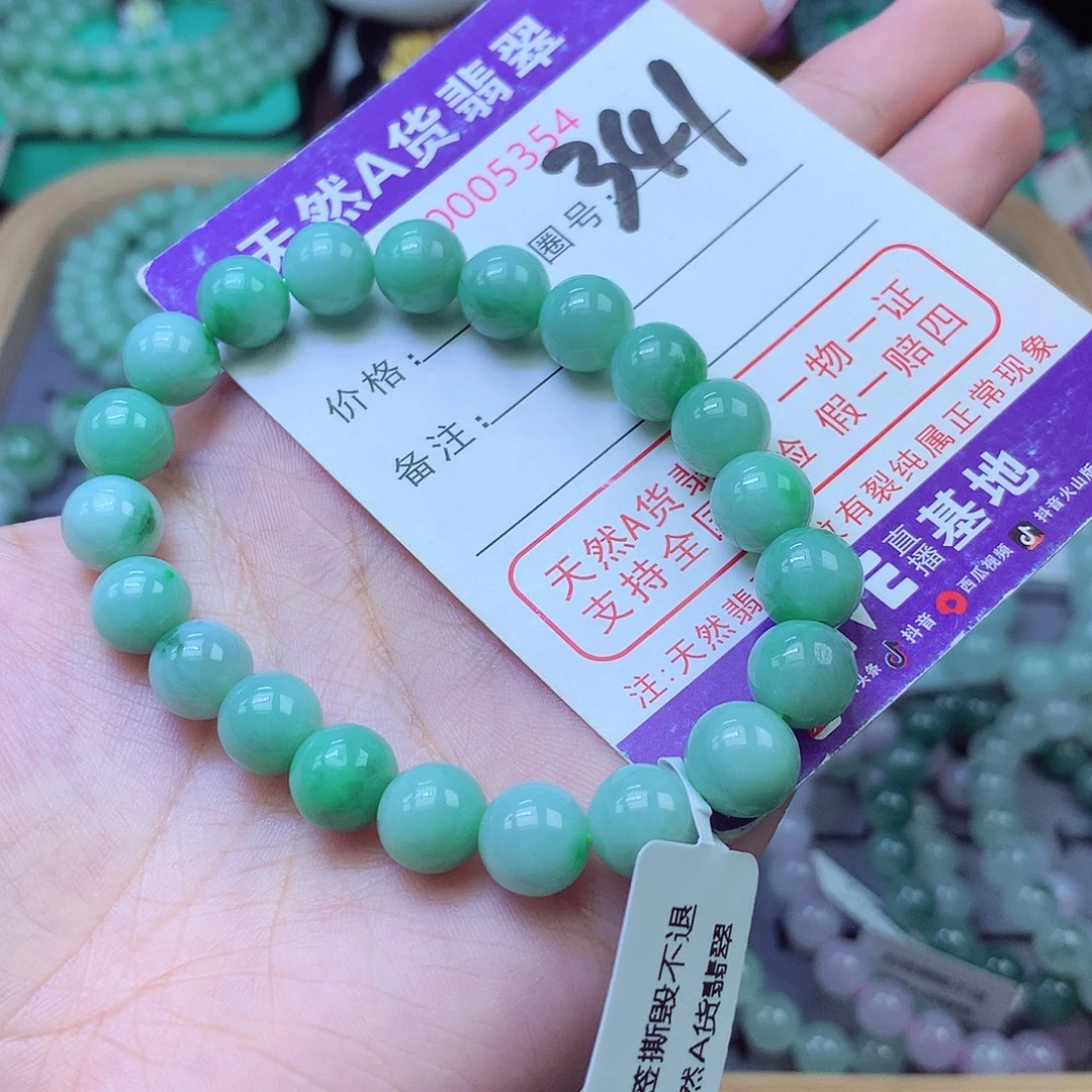 珞***珞翡翠未镶嵌手链9+