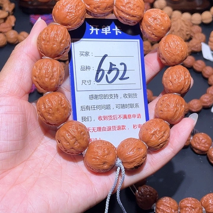 652橘红皮光头蛤蟆背秋子手串2.0