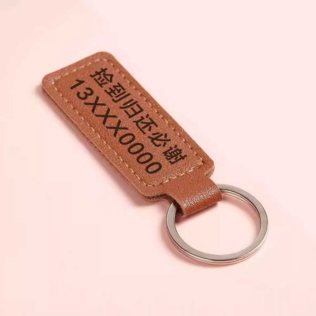 PU皮质刻名字电话号码车牌钥匙扣汽车防遗失走丢创意小礼物品定制