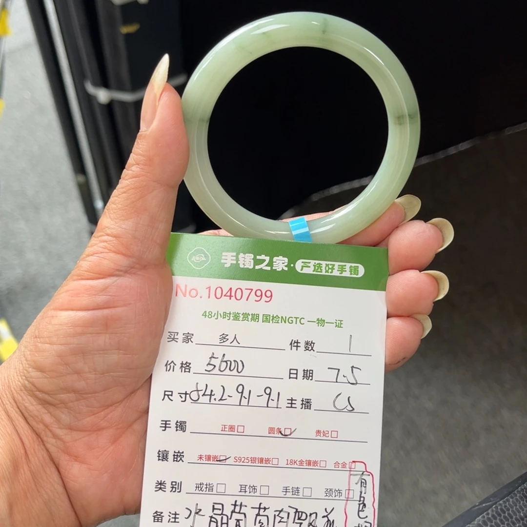 翡翠手镯（圆镯）未镶嵌多人