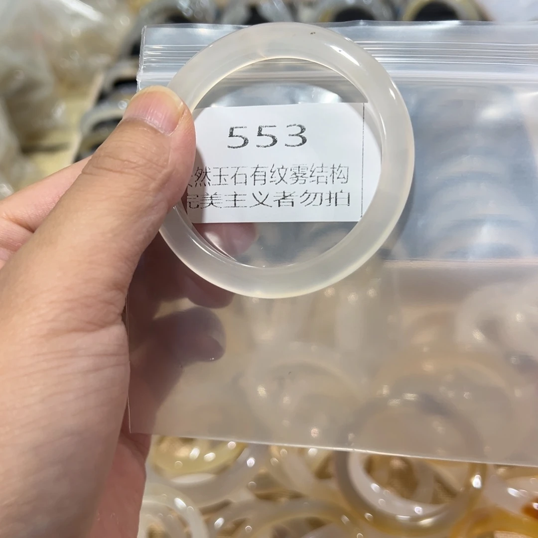 嘎***他玛瑙/玉髓未镶嵌手镯53微瑕