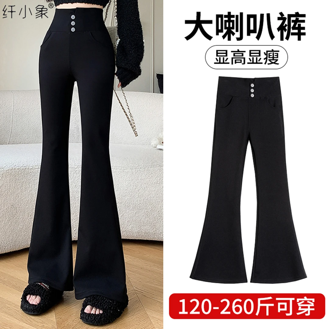纤小象休闲裤大喇叭裤大码胖mm260斤女春秋修身显瘦休闲阔腿外穿