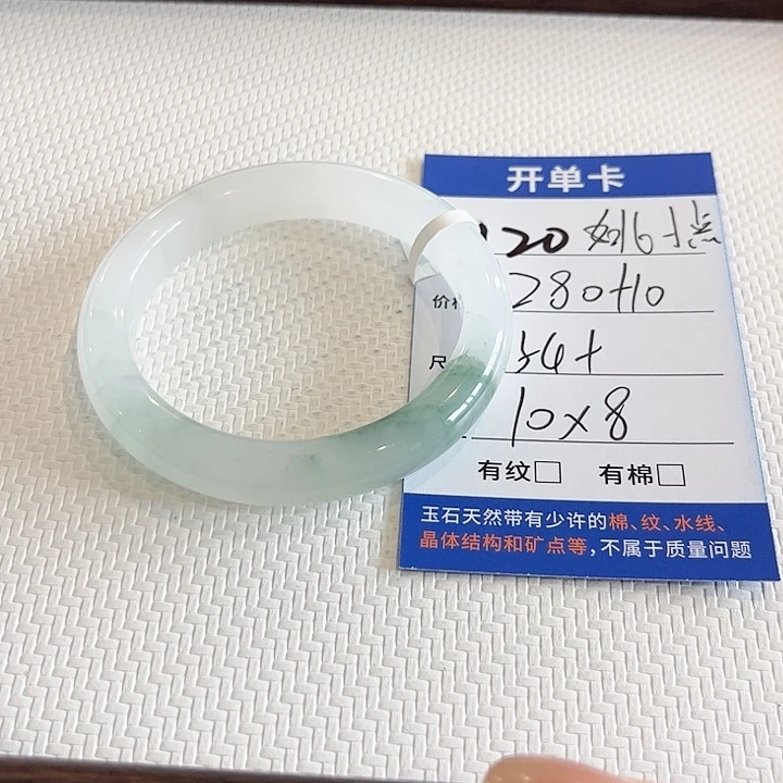 姚***点石英质玉未镶嵌手镯