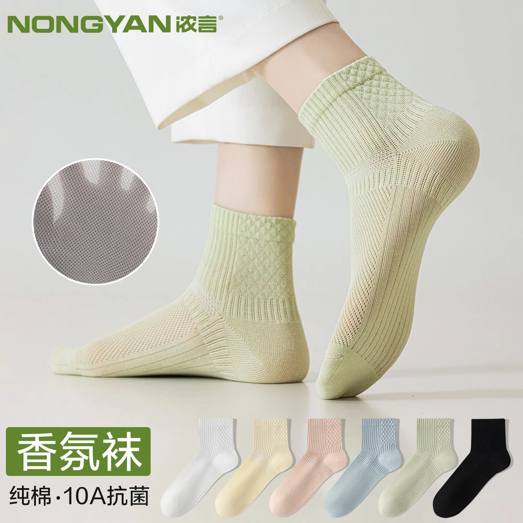 浓言女士中筒袜纯棉夏季薄款网眼透气10A抗菌防臭香氛袜春秋女袜