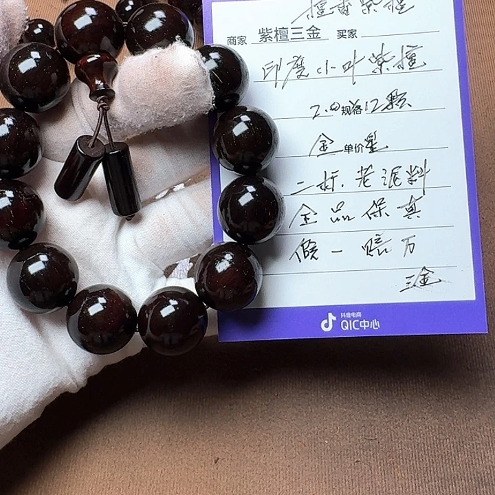 手串/手链小叶紫檀印度小叶紫檀2.0金星