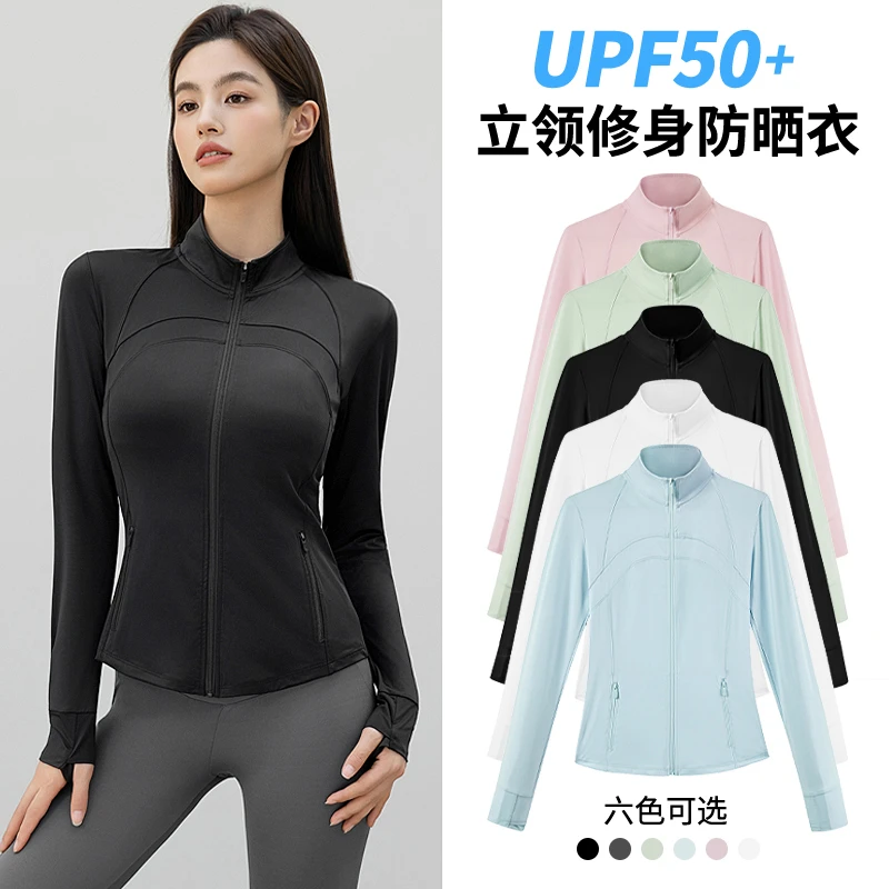 【透气网纱】防晒衣立领显瘦修身防紫外线运动瑜伽外套女夏凉感百搭