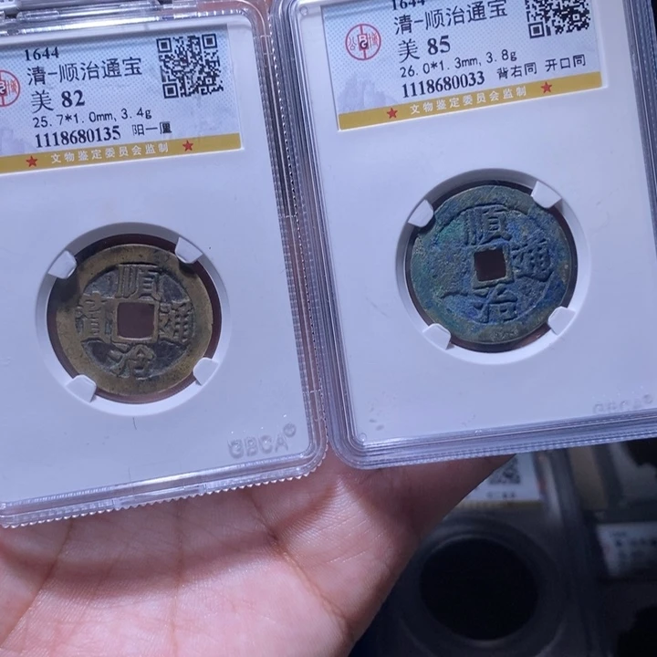 铜平MQ评级封装盒子币一枚0135，0033