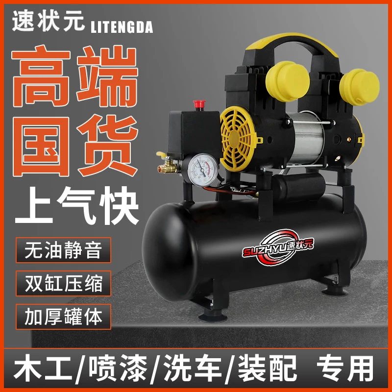 多功能空压机气泵小型220V静音无油空压机（送三通四件套）