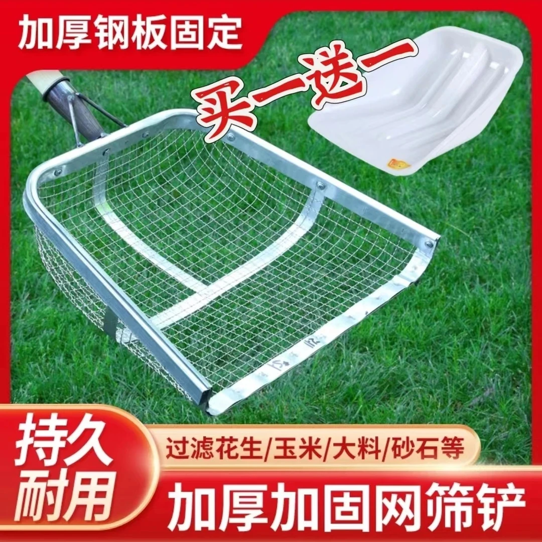 粮食筛土神器筛子玉米花生板栗筛沙加厚农用铁锨户外可拆卸筛网