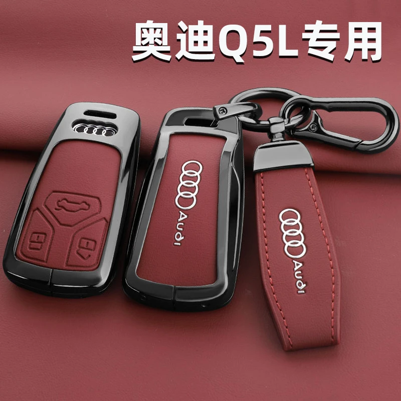 奥迪Q5L钥匙套2025款新Q5L车遥控保护包24款40壳45豪华时尚动感扣