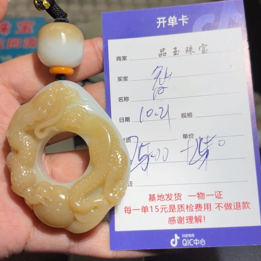 颈饰未镶嵌和田玉智****）