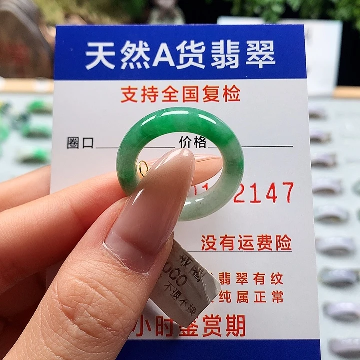 翡翠戒指未镶嵌缅甸天然a货翡翠戒指18号P