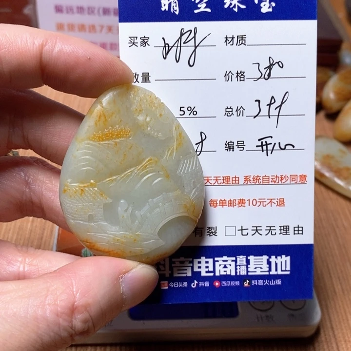 和田玉挂件未镶嵌时****来
