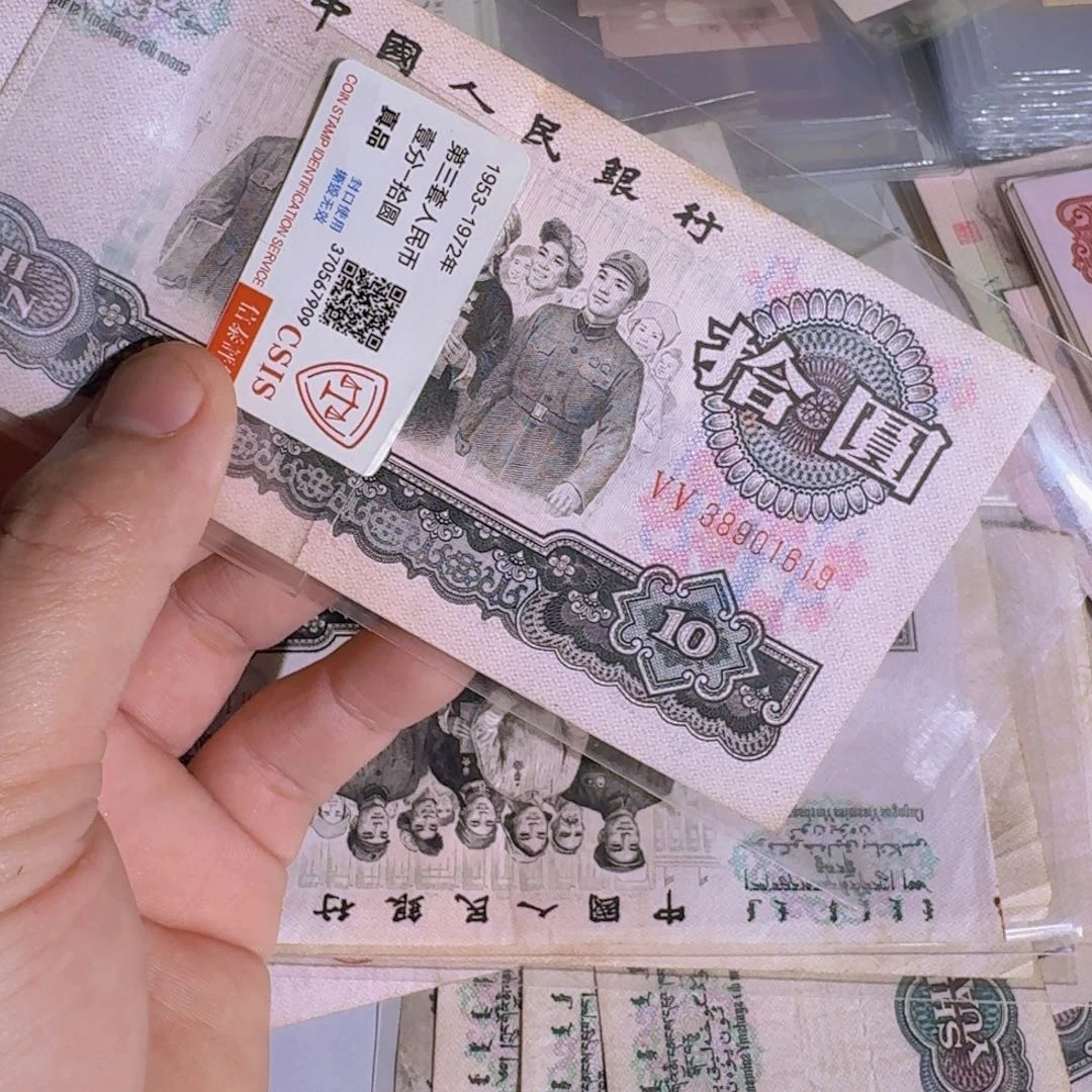 E****g以图为准大团结单张流通品