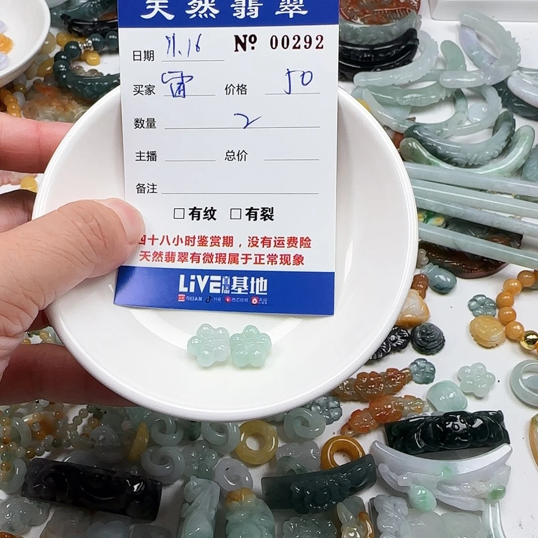 雷***斌翡翠未镶嵌颈饰222