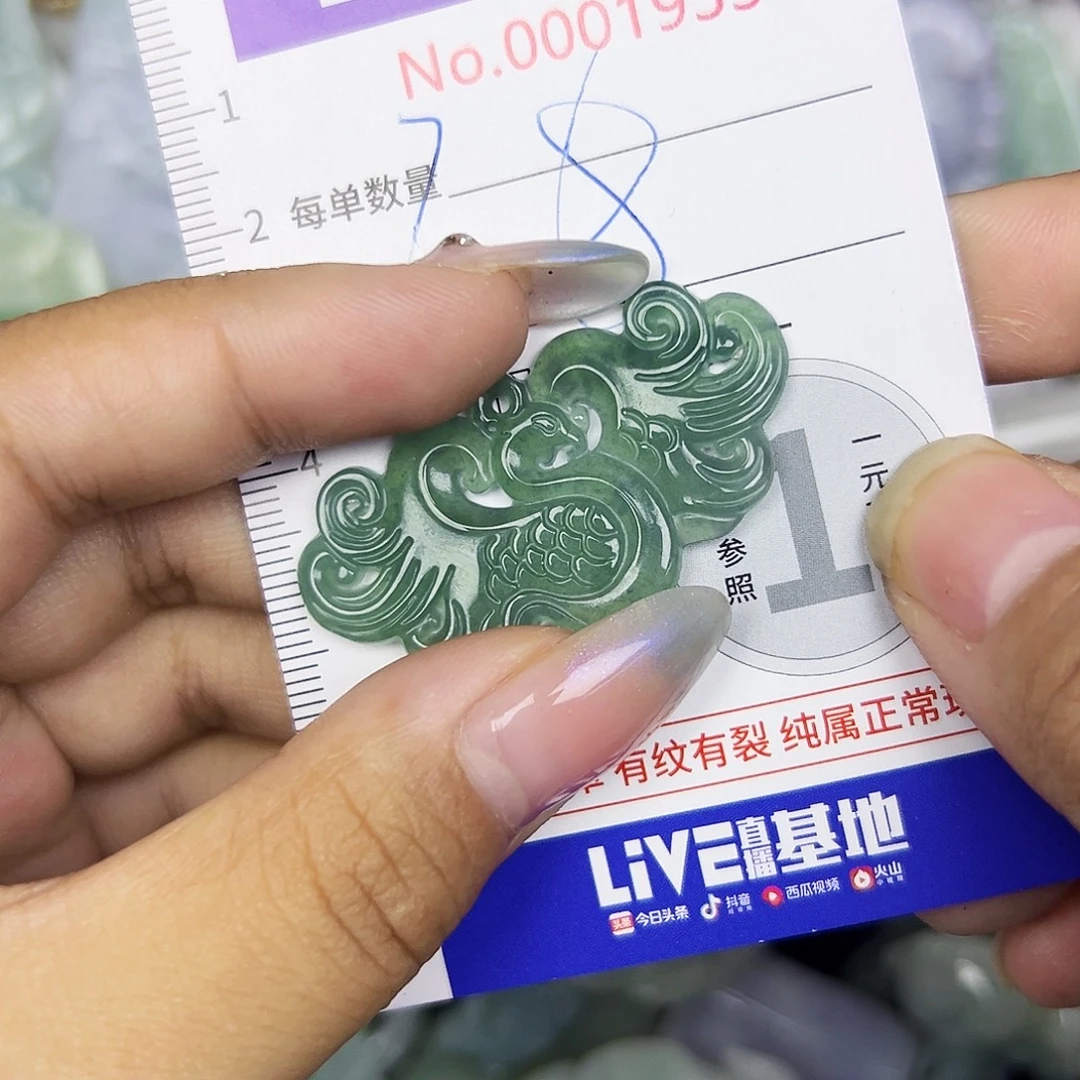 翡翠未镶嵌吊坠(不含链)111