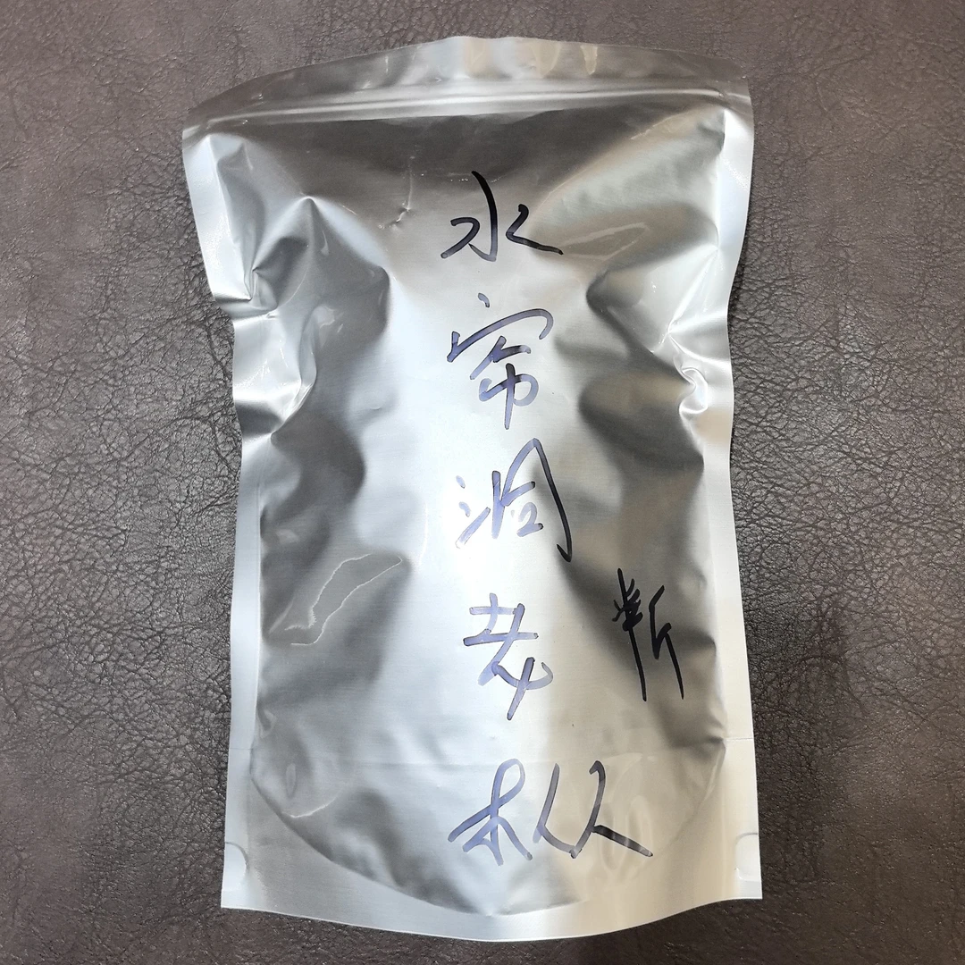 手工水帘洞老枞半斤251g岩茶