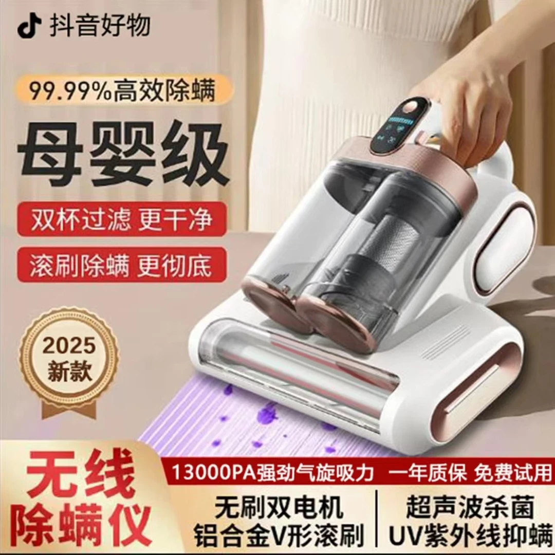 德国无线除螨仪家用床上吸尘器除螨神器紫外线杀菌机ai去螨虫神器