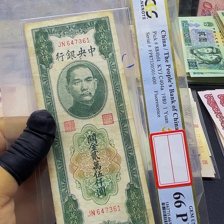 慧***练六合店铺闪购链接民国票1张647361