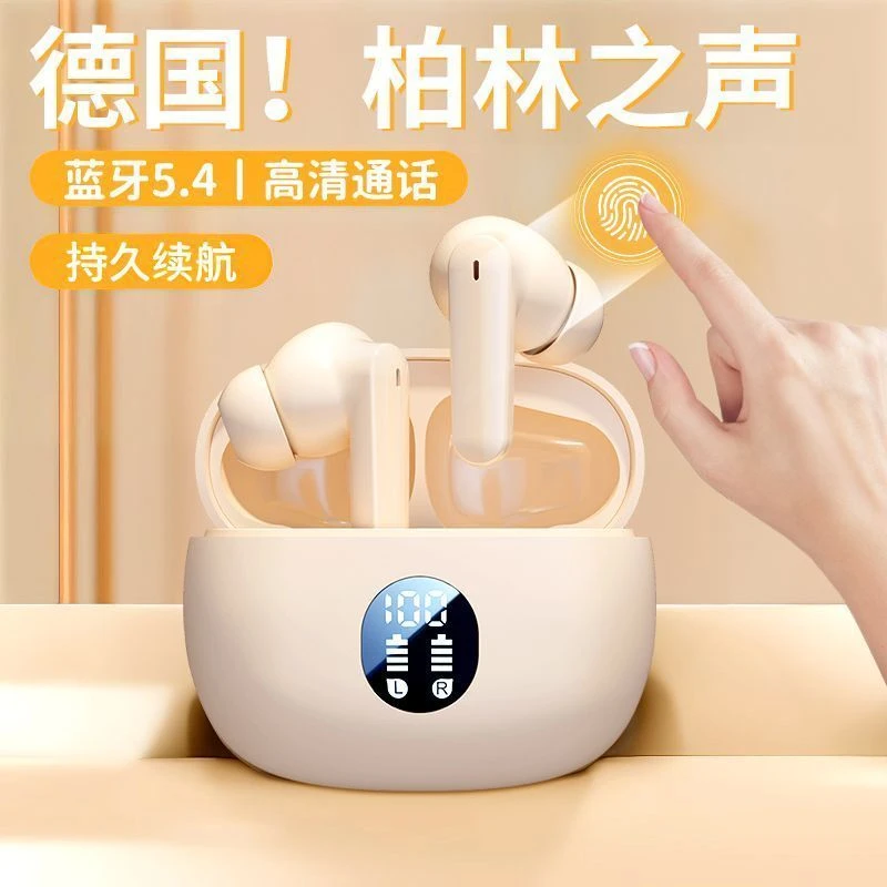 蓝牙耳机柏林之音无线入耳2025新款爆款高级感推荐适用于华为苹果