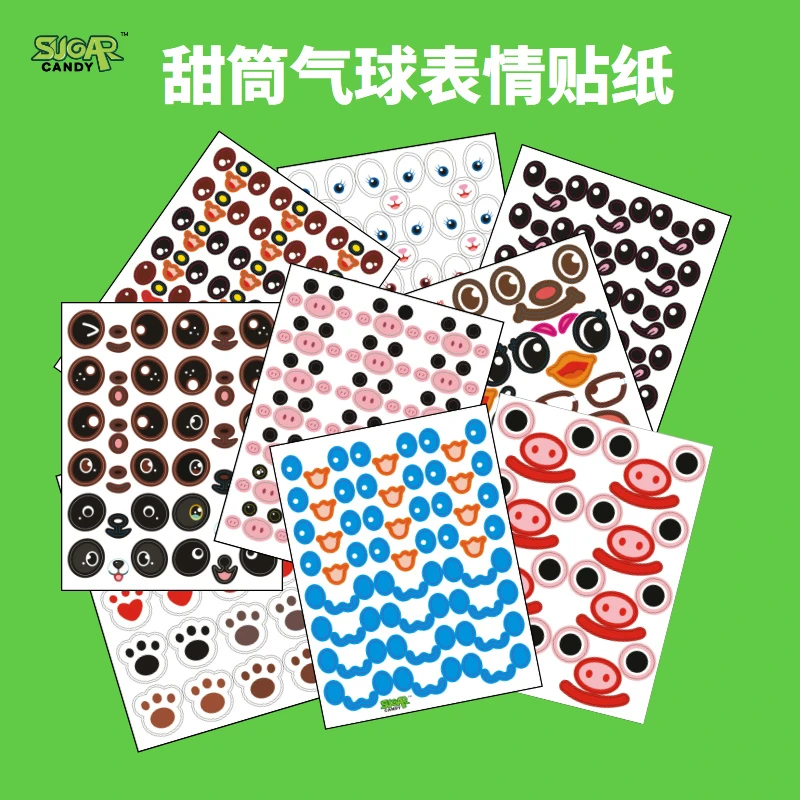 冰激凌甜筒气球贴纸不干胶材质适用5寸气球多种款式可选颜色优惠