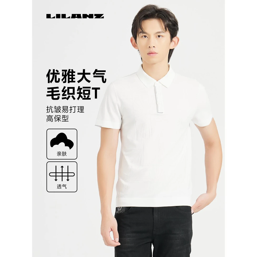 利郎时尚简约毛织创意短袖T恤休闲百搭柔软亲肤POLO衫男款高级感