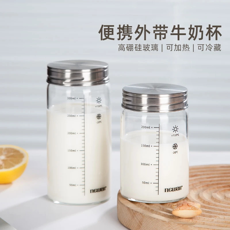 牛奶杯高硼硅刻度玻璃杯子便携外带家用早餐豆浆果汁咖啡杯高颜值