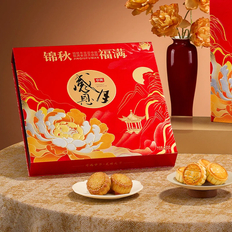 华美600g锦秋福满广式经典月饼礼盒中秋节日礼品员工福利批发团购