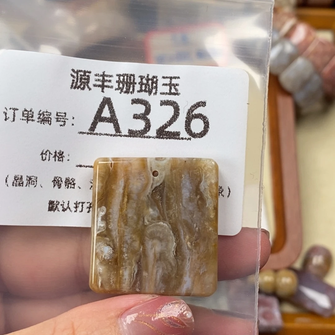 爱***己硅化玉未镶嵌颈饰