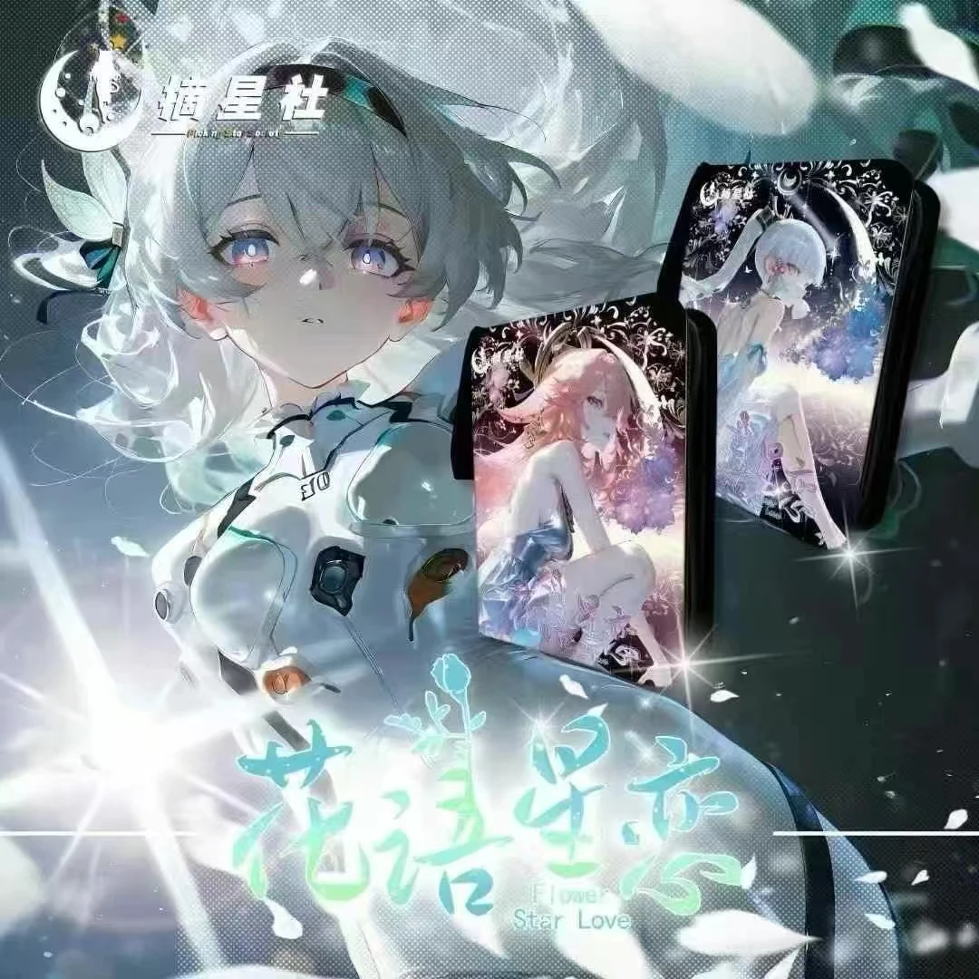 花语星恋 卡牌收藏盲盒   默认代拆