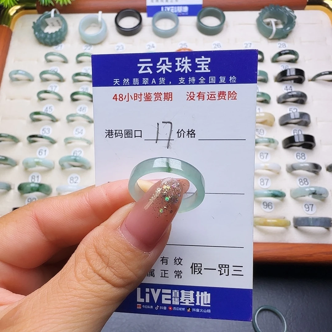 翡翠未镶嵌戒圈天然