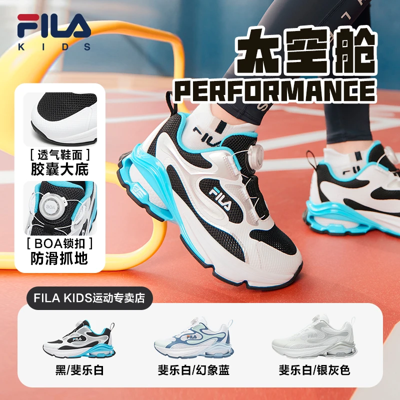 FILA儿童2025夏季中大童[五一出游]跑步鞋体考跑鞋K15B421102P