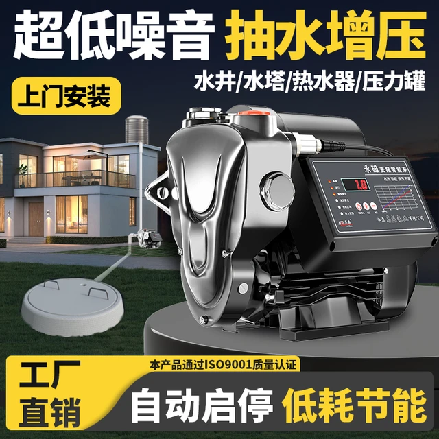 家用增压泵全自动静音自来水全屋抽水泵小型热水器加压泵自吸水泵