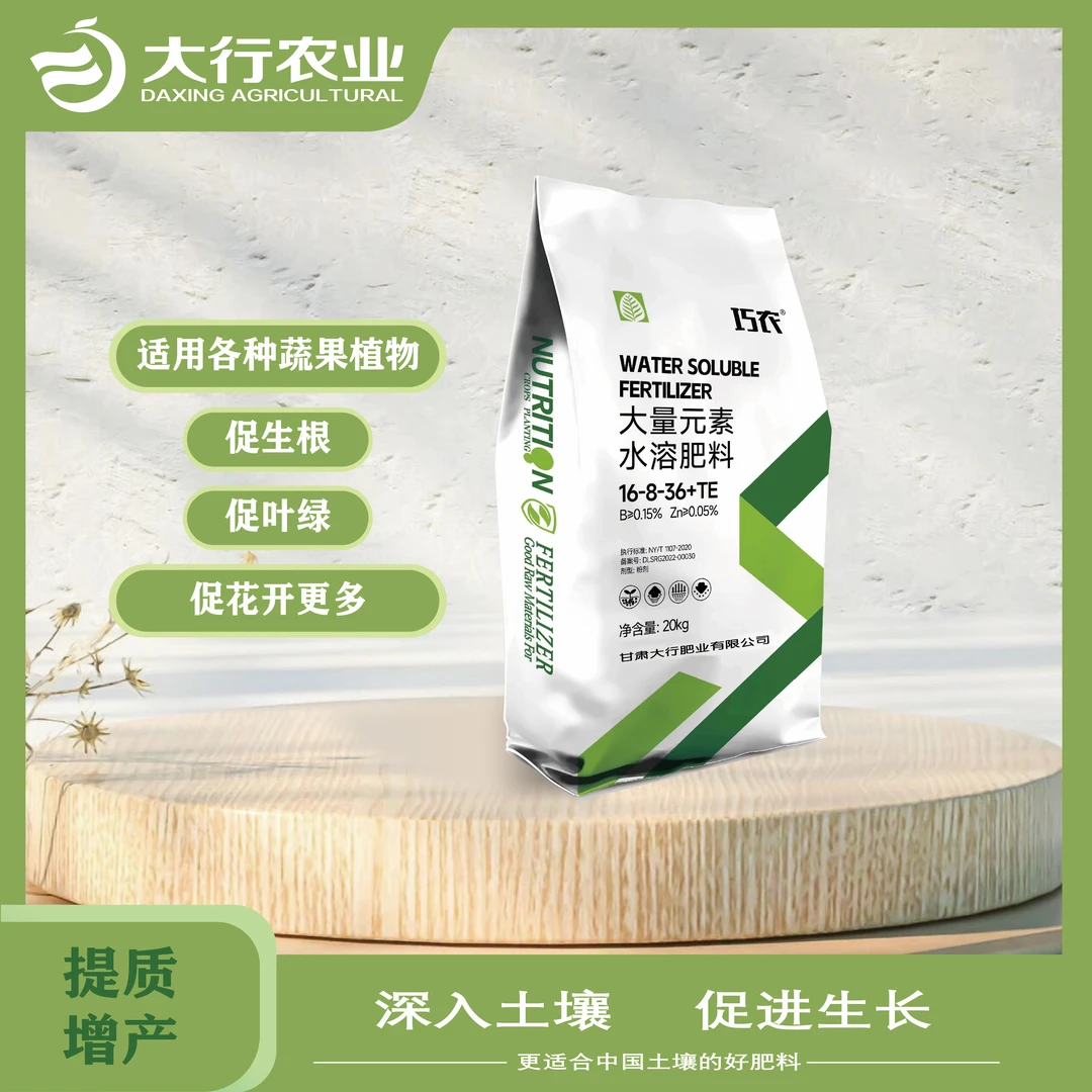 大量元素水溶肥高氮高钾型和平衡型促生根促绿叶促花开】