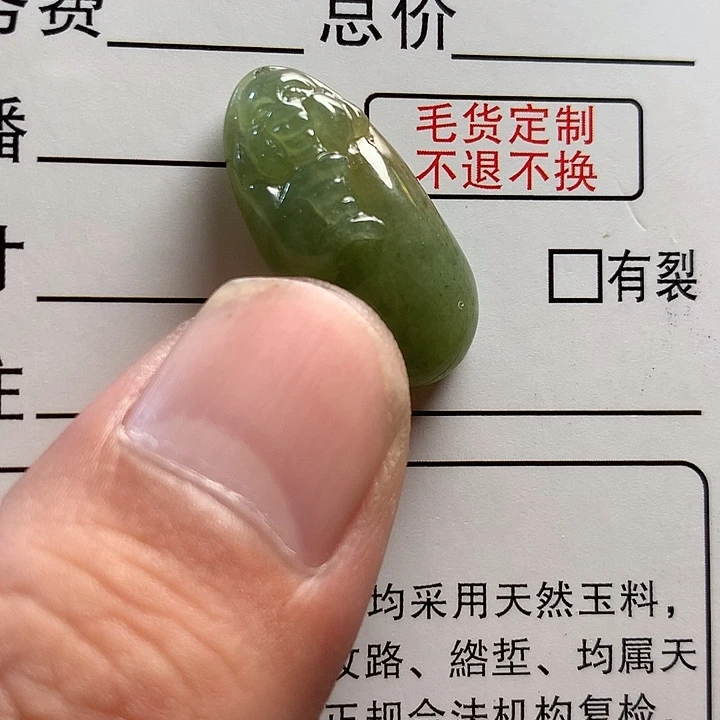 翡翠未镶嵌颈饰翡翠