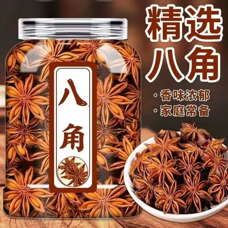 【抢1斤】罐装八角干货无硫卤味香料调味料