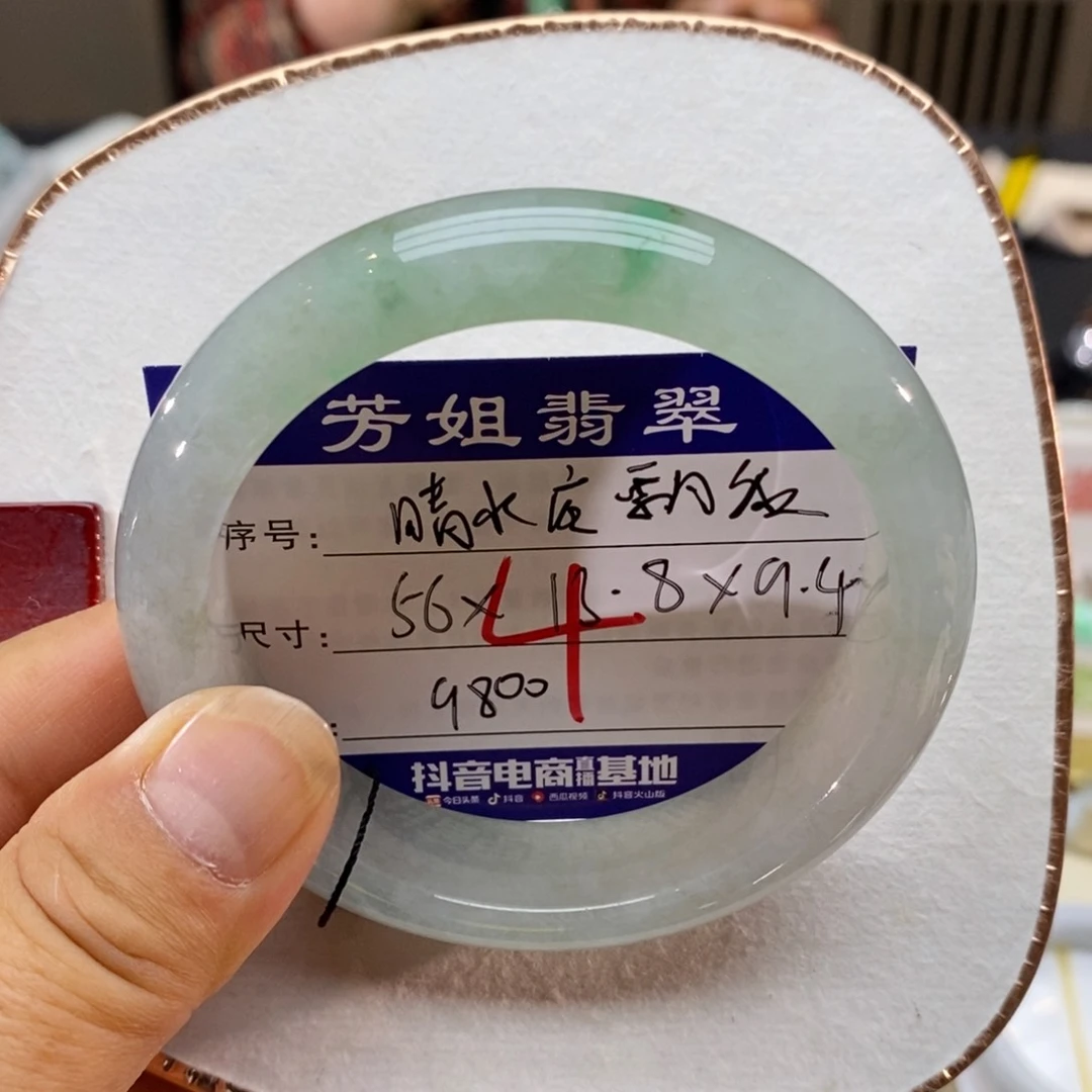 【闪购商品】未镶嵌手镯翡翠00000004