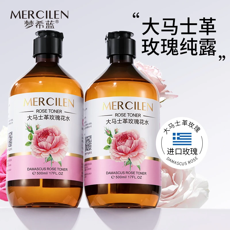 【保加利亚】梦希蓝大马士革玫瑰水大瓶爽肤水 玫瑰香氛轻奢可湿敷