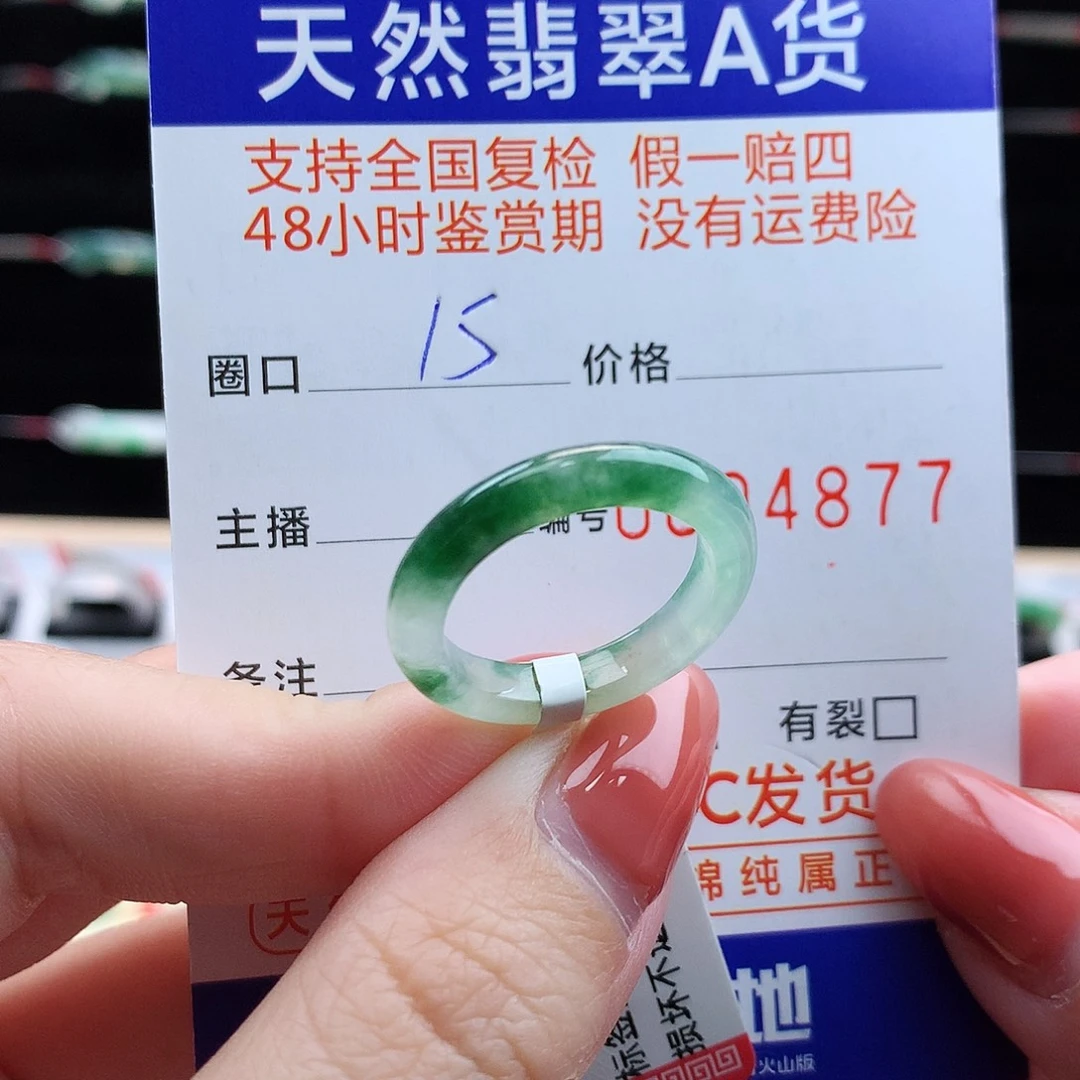 翡翠未镶嵌戒指翡翠